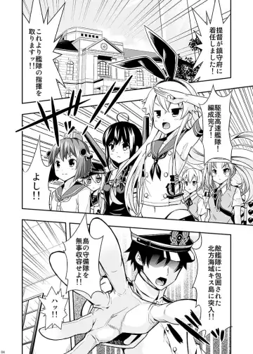[Yuuki Hb] Hishokan no Hisho Kongou Fhentai - Page 4