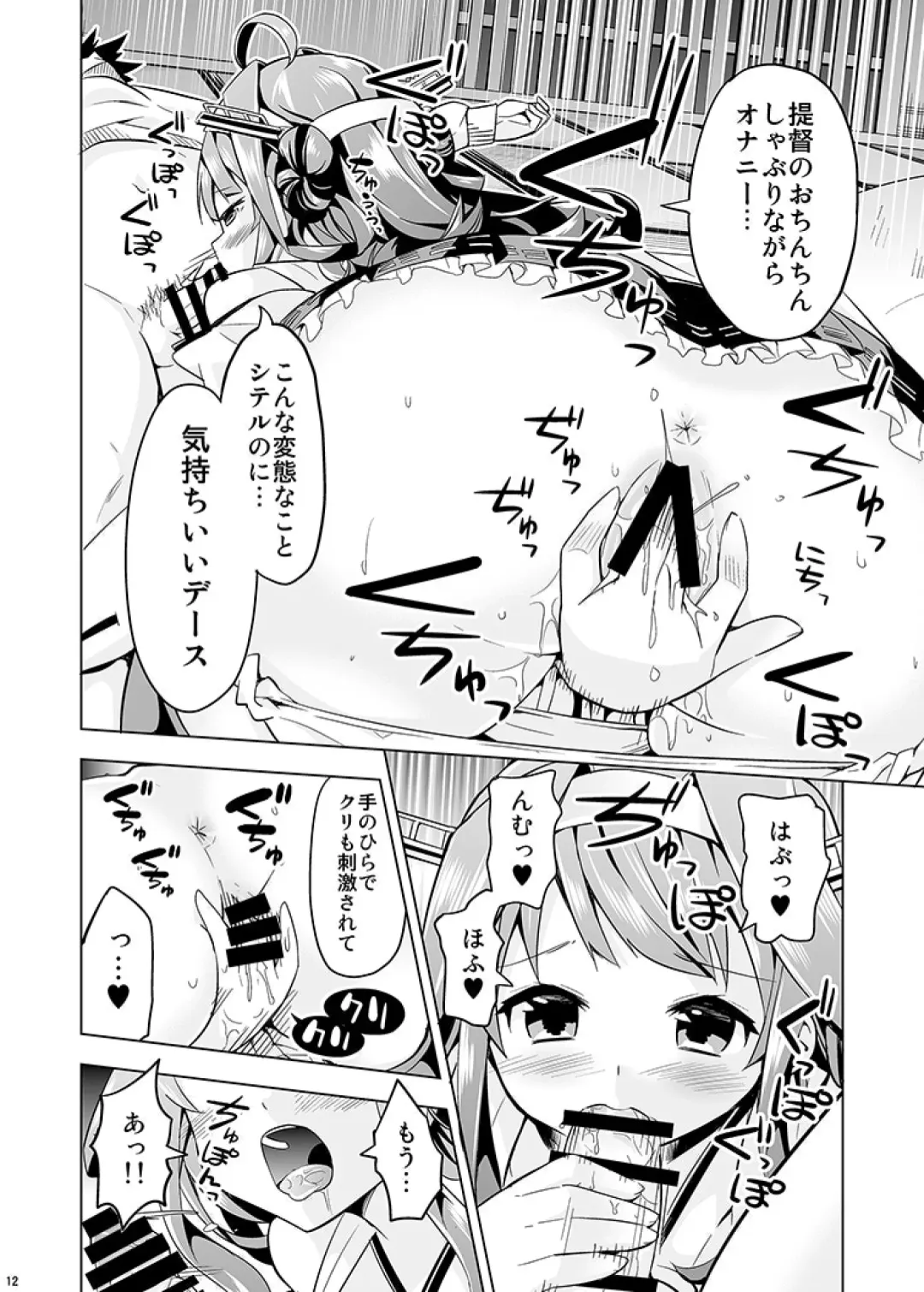 [Yuuki Hb] Hishokan no Hisho 2 Kongou Fhentai - Page 12