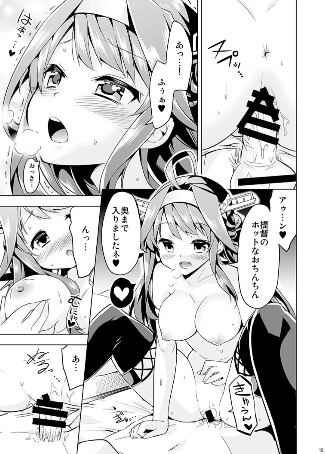 [Yuuki Hb] Hishokan no Hisho 2 Kongou Fhentai - Page 15