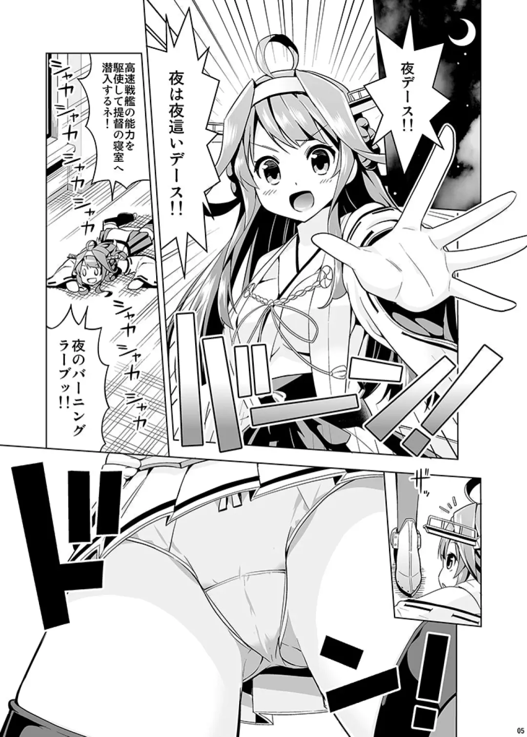 [Yuuki Hb] Hishokan no Hisho 2 Kongou Fhentai - Page 5