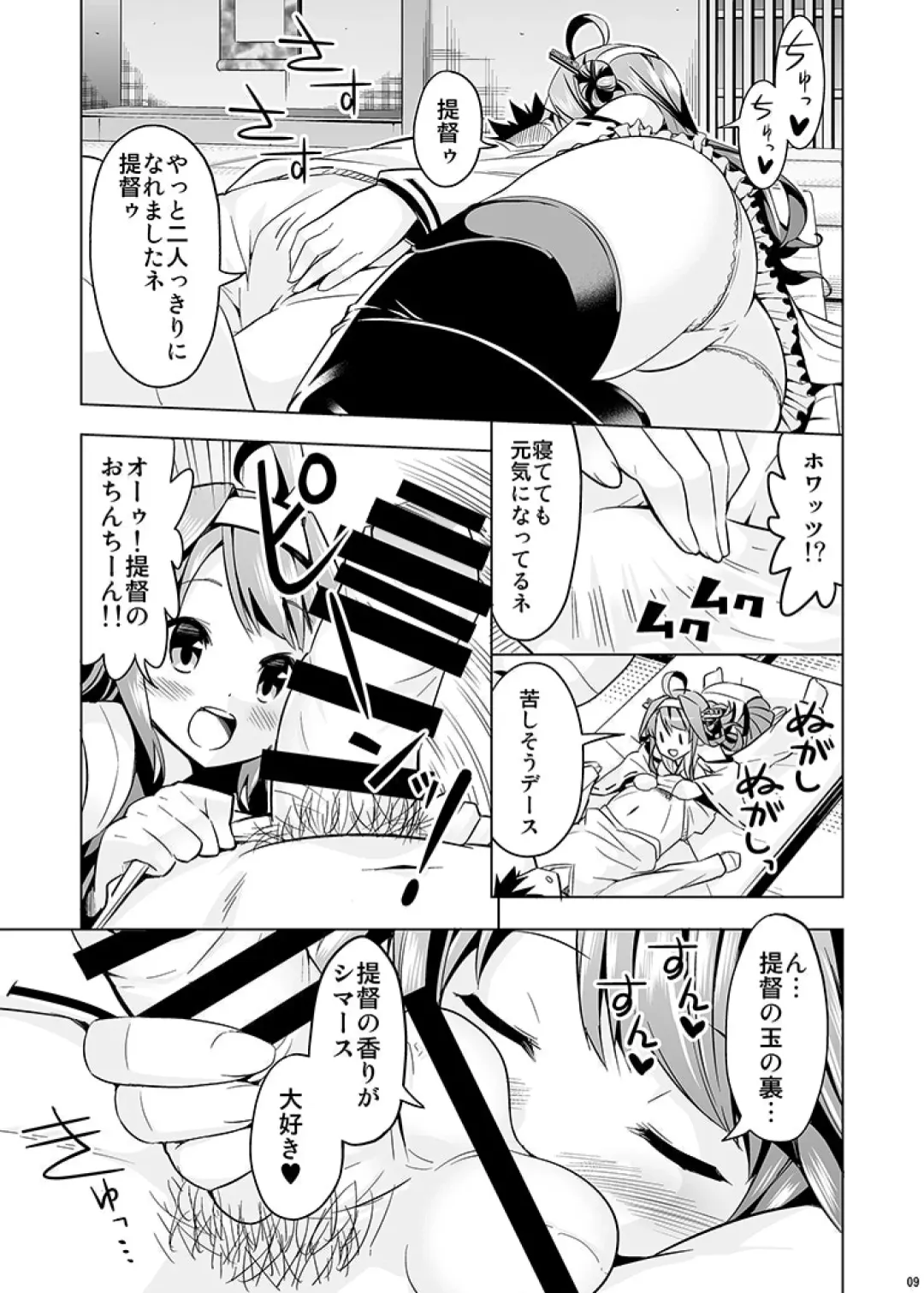 [Yuuki Hb] Hishokan no Hisho 2 Kongou Fhentai - Page 9