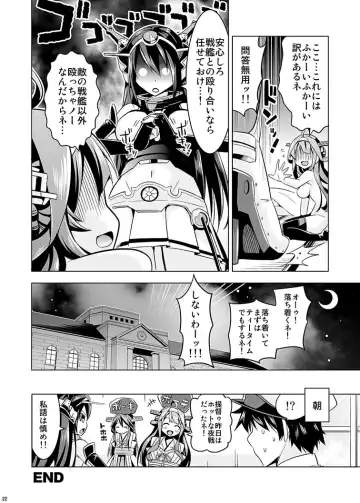 [Yuuki Hb] Hishokan no Hisho 2 Kongou Fhentai - Page 22