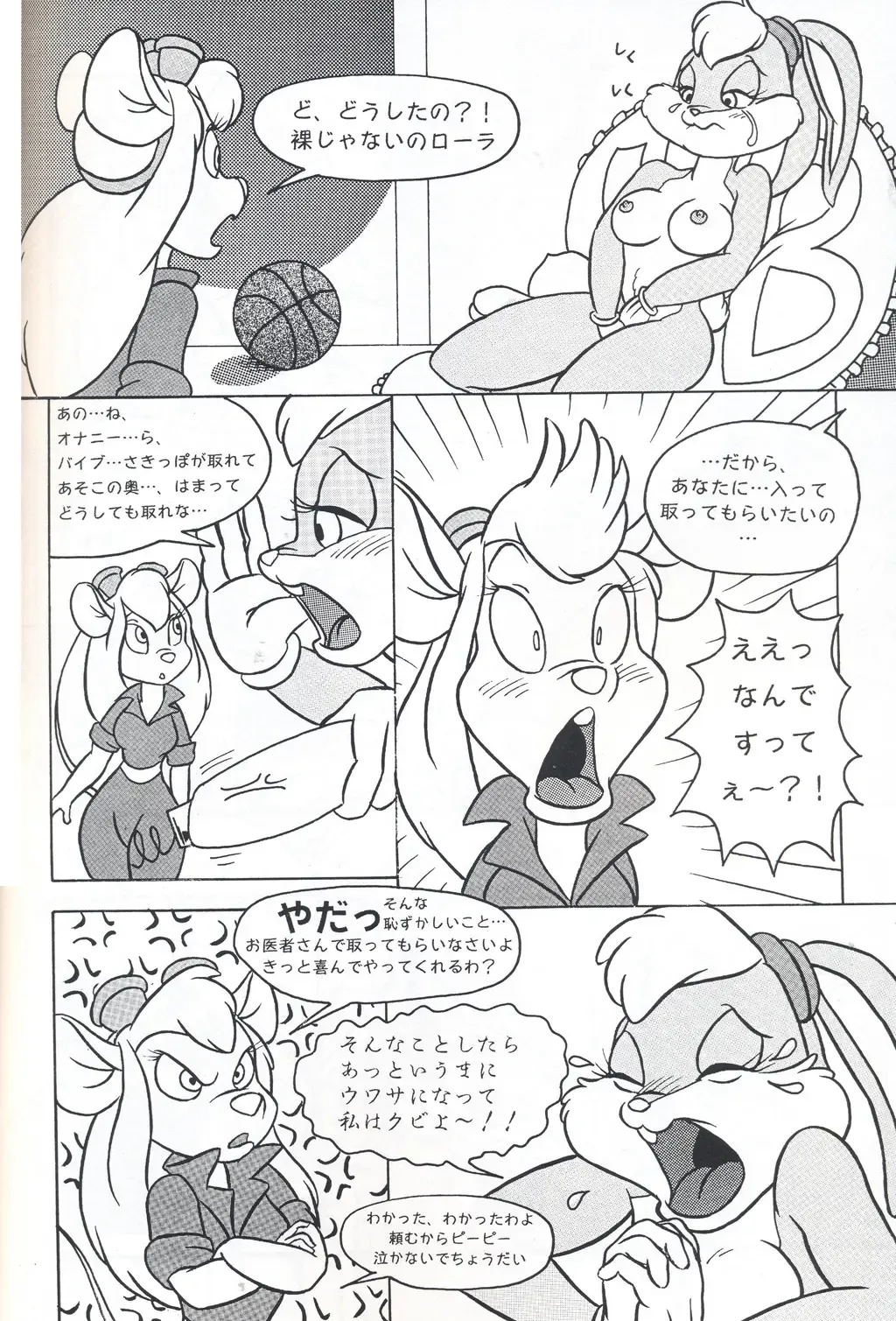 [Ken Singshow] Gadget Hackwrench and Lola Bunny Fhentai - Page 2