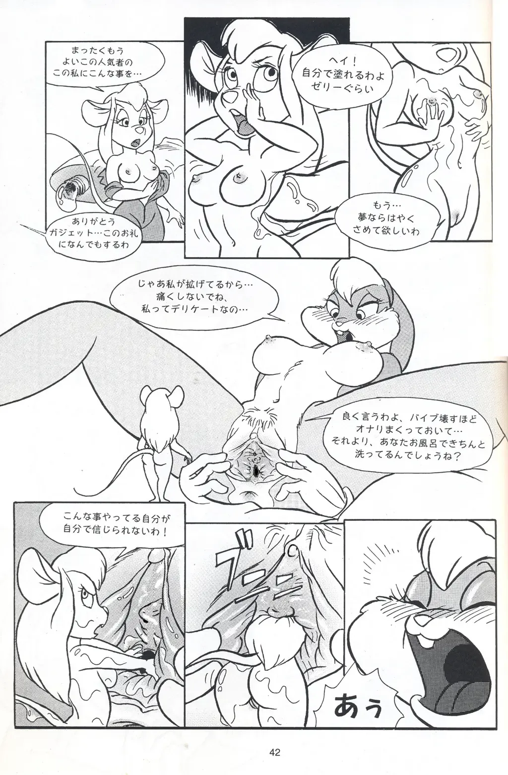 [Ken Singshow] Gadget Hackwrench and Lola Bunny Fhentai - Page 3
