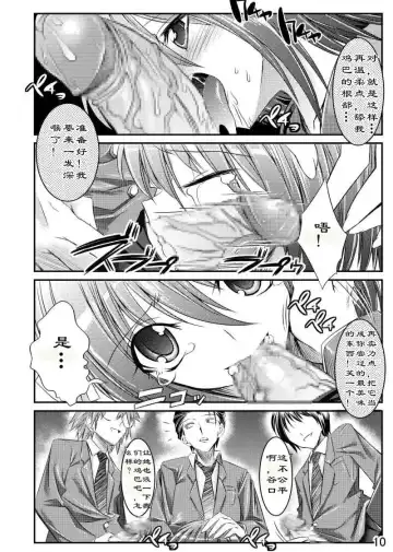 [Shuten Douji] Melancholy Princess Fhentai - Page 10