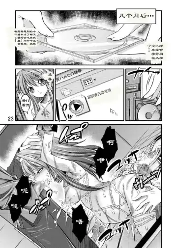 [Shuten Douji] Melancholy Princess Fhentai - Page 23