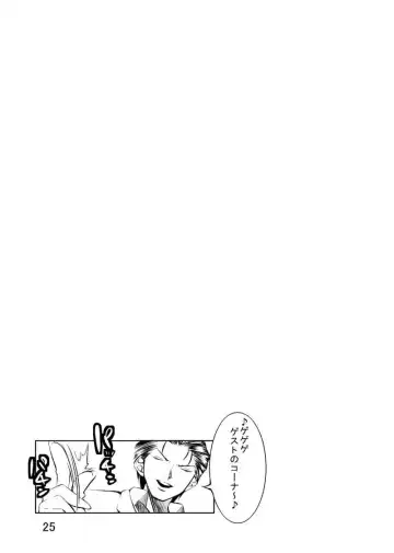 [Shuten Douji] Melancholy Princess Fhentai - Page 25