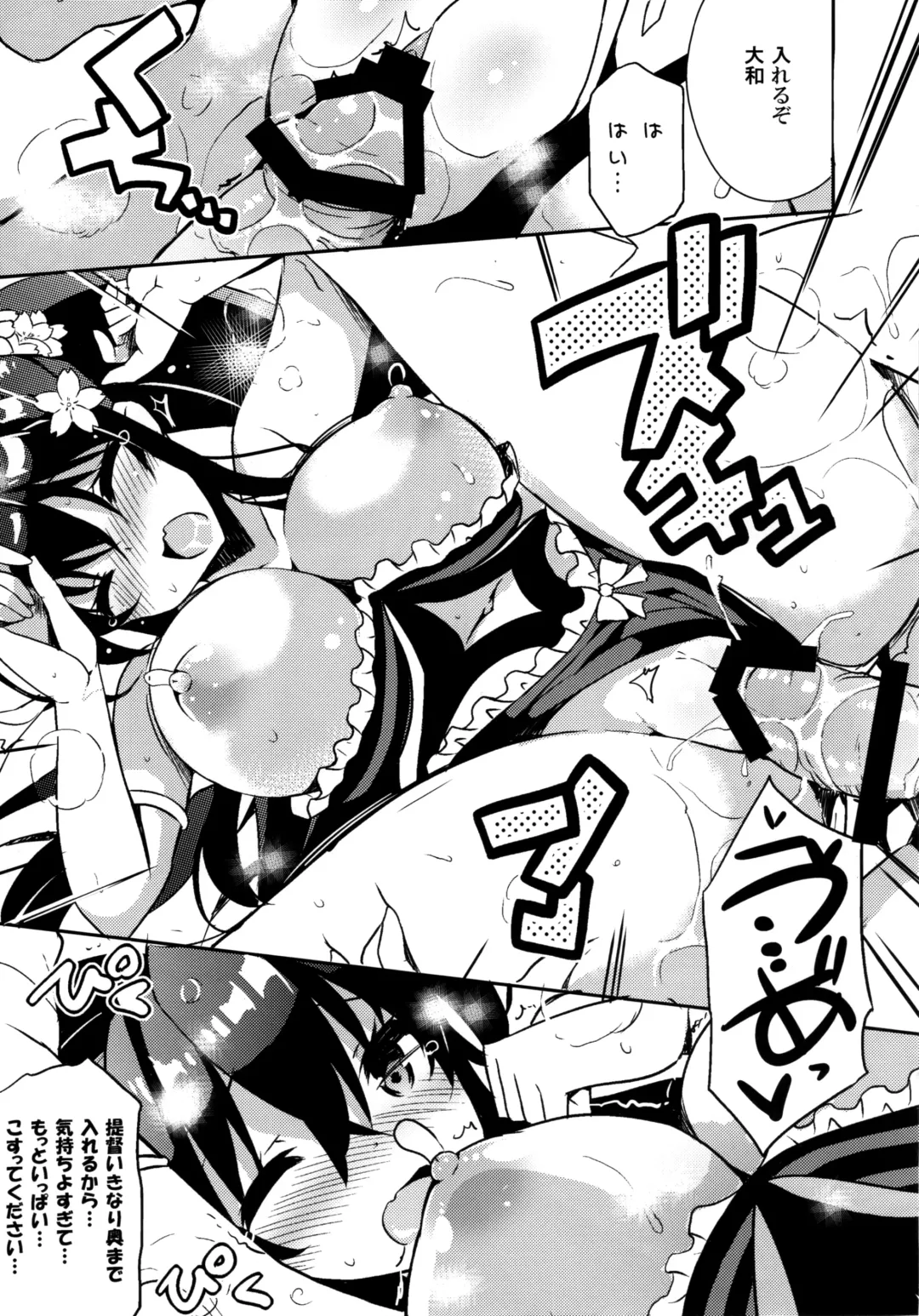 [Kurokawa Izumi] Yamato Hotel no Room Service wa Ikaga Desuka Fhentai - Page 12