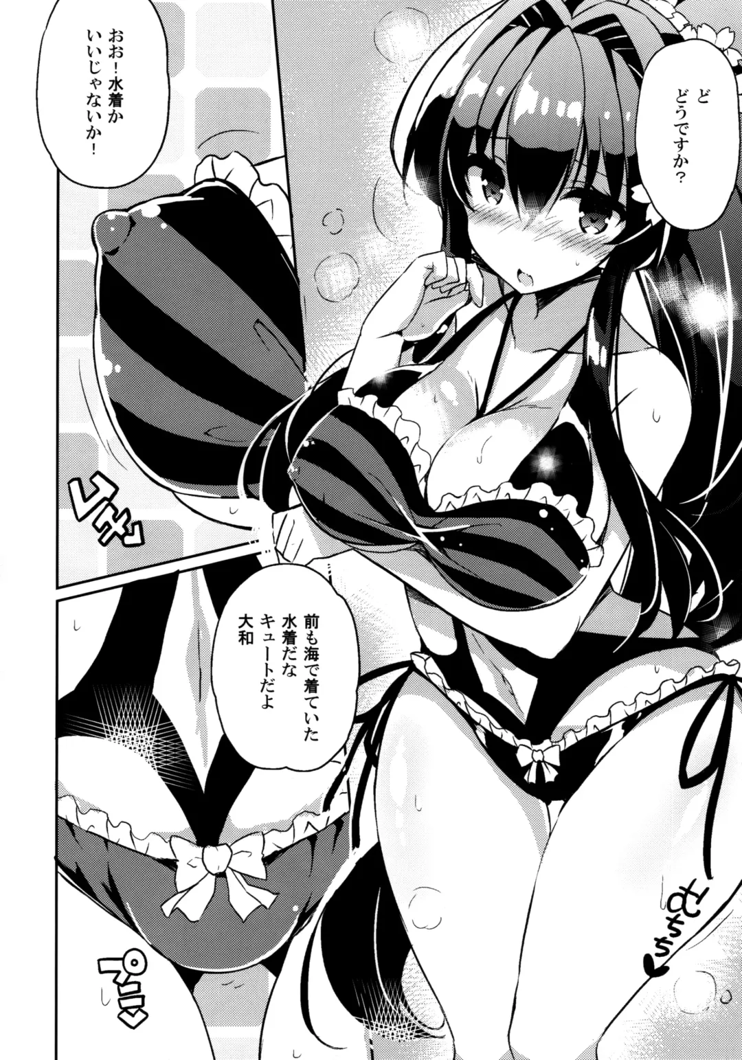 [Kurokawa Izumi] Yamato Hotel no Room Service wa Ikaga Desuka Fhentai - Page 7