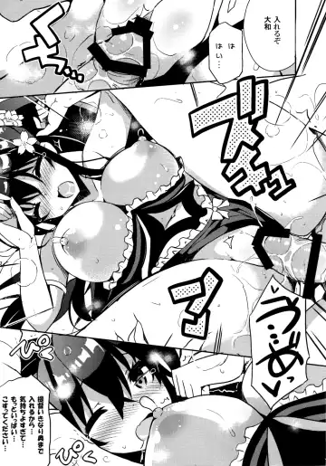 [Kurokawa Izumi] Yamato Hotel no Room Service wa Ikaga Desuka Fhentai - Page 12