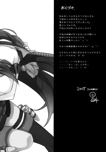 [Kurokawa Izumi] Yamato Hotel no Room Service wa Ikaga Desuka Fhentai - Page 23