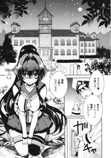 [Kurokawa Izumi] Yamato Hotel no Room Service wa Ikaga Desuka Fhentai - Page 4
