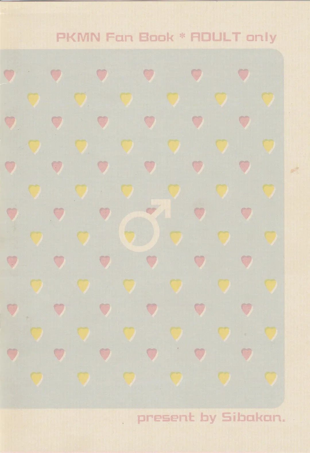 [Mocokitty] TIN FIA Fhentai - Page 11