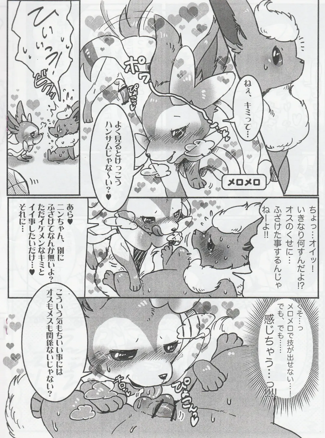 [Mocokitty] TIN FIA Fhentai - Page 6