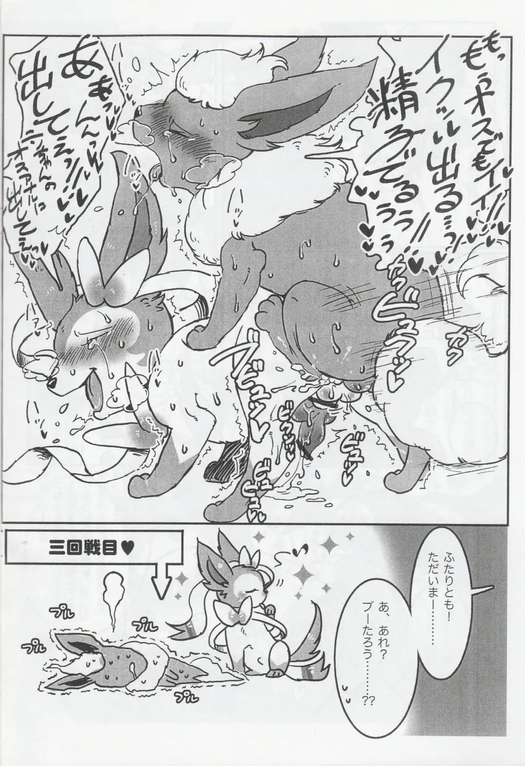 [Mocokitty] TIN FIA Fhentai - Page 8