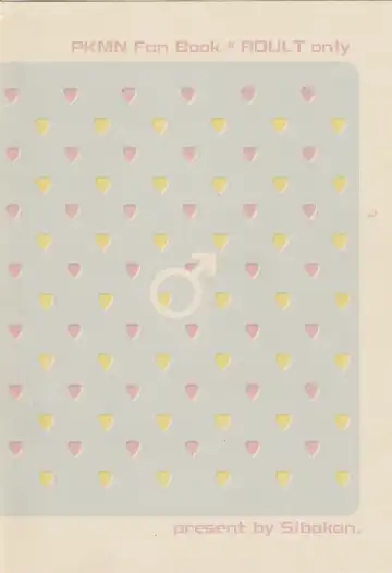 [Mocokitty] TIN FIA Fhentai - Page 11