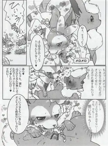 [Mocokitty] TIN FIA Fhentai - Page 6