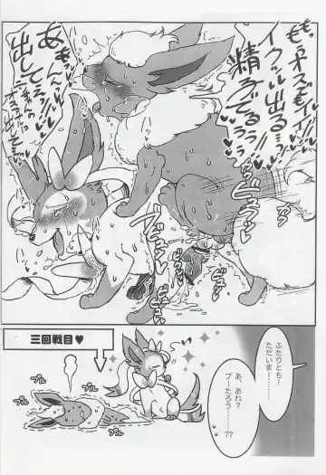 [Mocokitty] TIN FIA Fhentai - Page 8