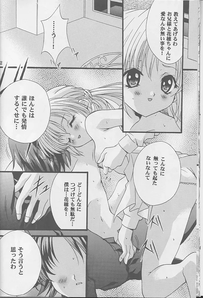 [Nagase Yutaka] Check it! volume 03 Fhentai - Page 11