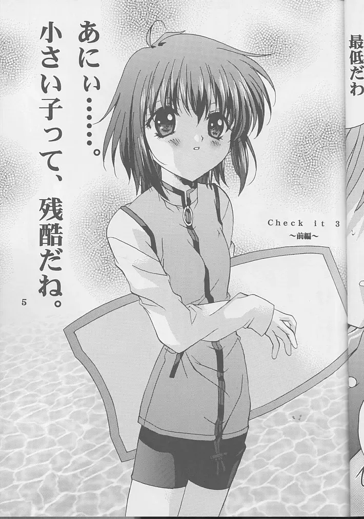 [Nagase Yutaka] Check it! volume 03 Fhentai - Page 4