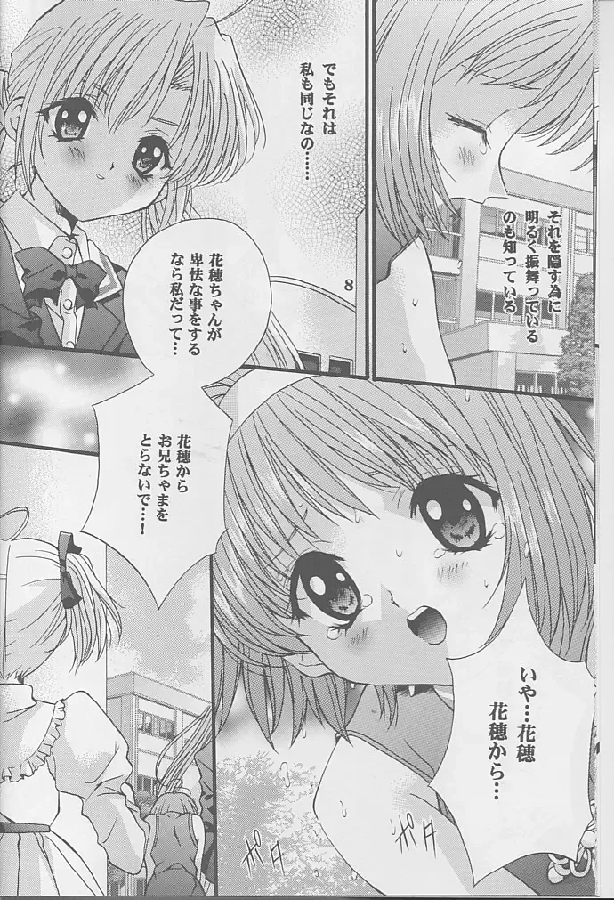 [Nagase Yutaka] Check it! volume 03 Fhentai - Page 7