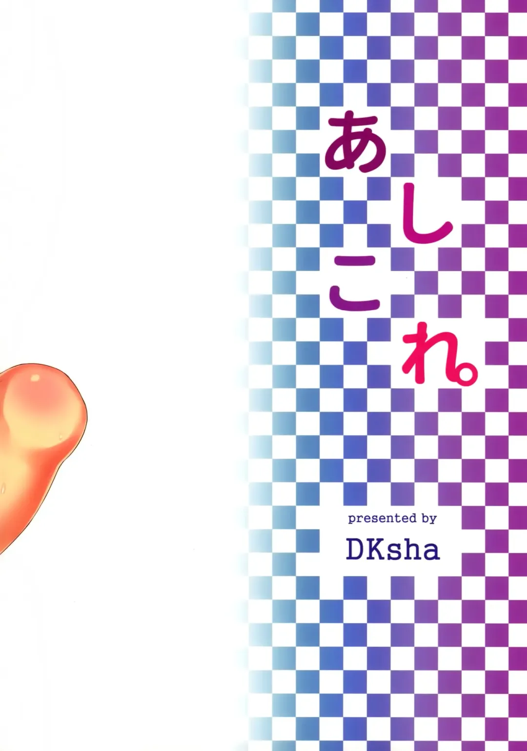 [Kase Daiki] AshiColle. Sono 3 Fhentai - Page 17