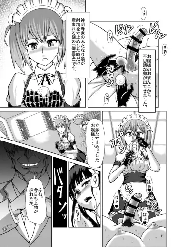 [Hakaba Yodomu] Milk Fetish Fhentai - Page 10