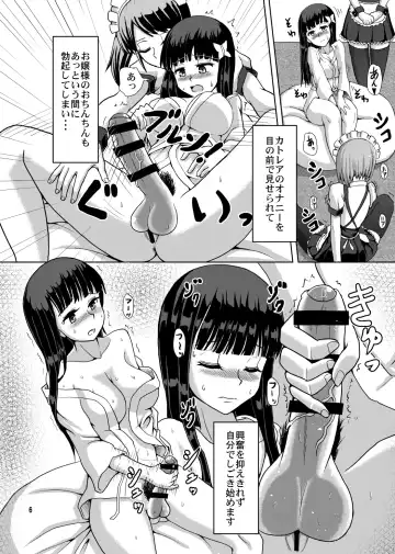 [Hakaba Yodomu] Milk Fetish Fhentai - Page 5