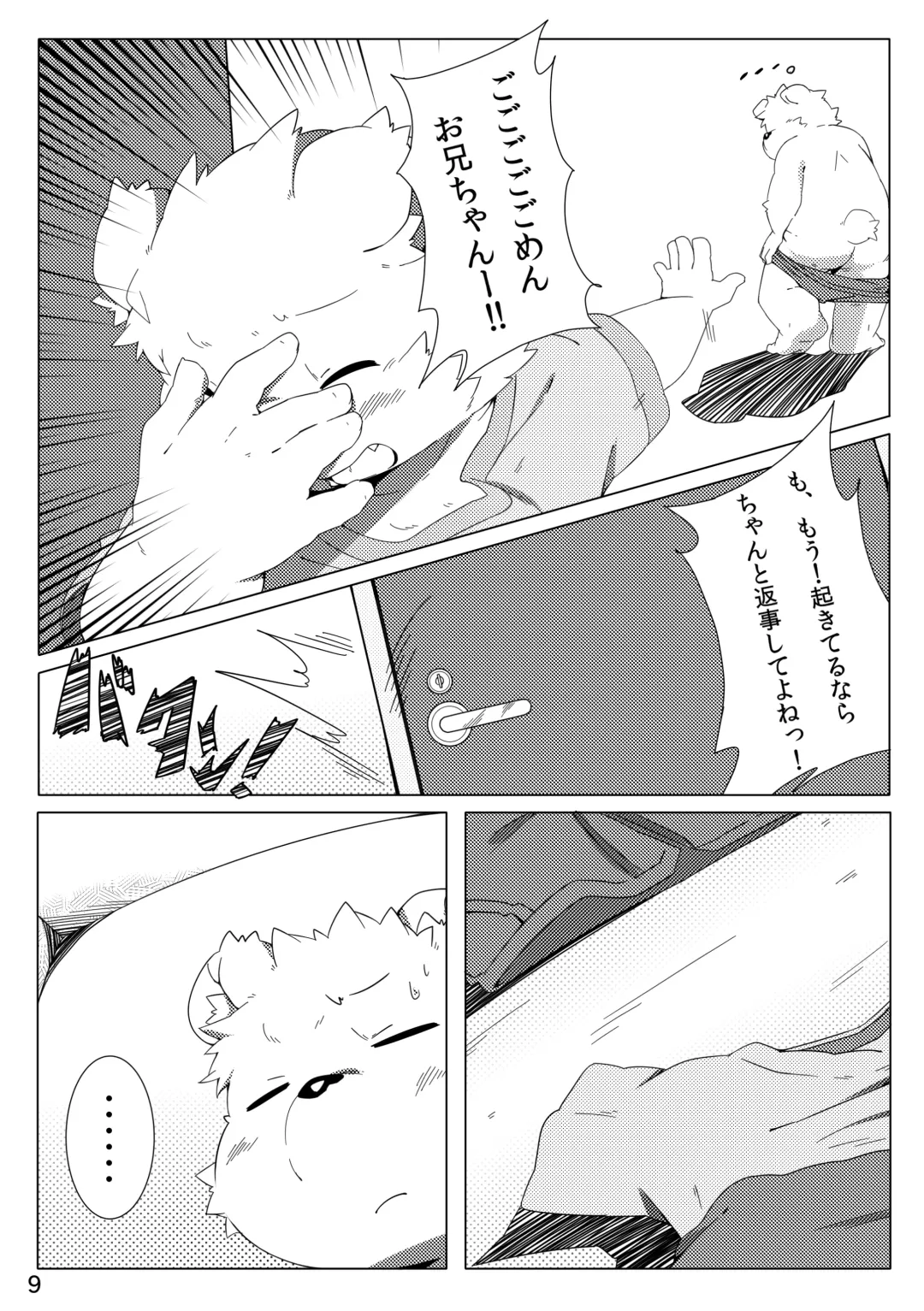 [Hinami] Tameiki Kyoudai Fhentai - Page 11