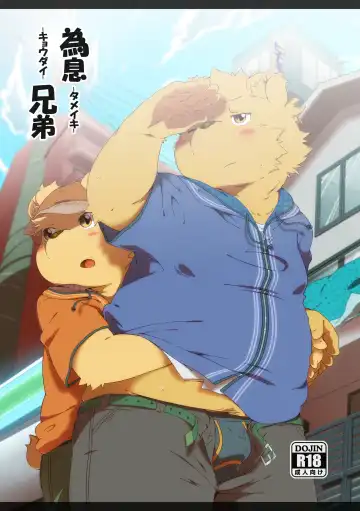 Read [Hinami] Tameiki Kyoudai - Fhentai