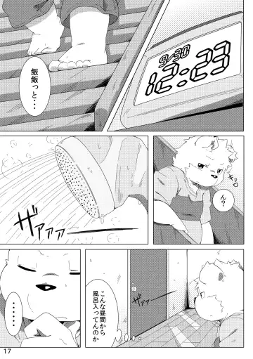 [Hinami] Tameiki Kyoudai Fhentai - Page 19