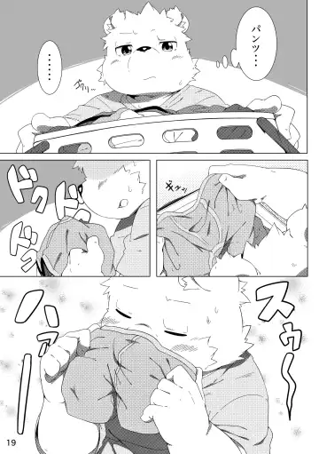 [Hinami] Tameiki Kyoudai Fhentai - Page 21