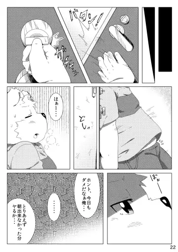 [Hinami] Tameiki Kyoudai Fhentai - Page 24