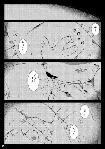 [Hinami] Tameiki Kyoudai Fhentai - Page 27