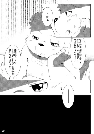 [Hinami] Tameiki Kyoudai Fhentai - Page 31