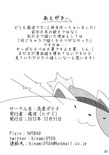 [Hinami] Tameiki Kyoudai Fhentai - Page 34