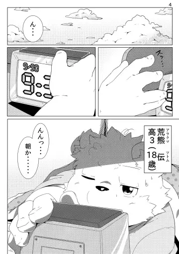 [Hinami] Tameiki Kyoudai Fhentai - Page 6