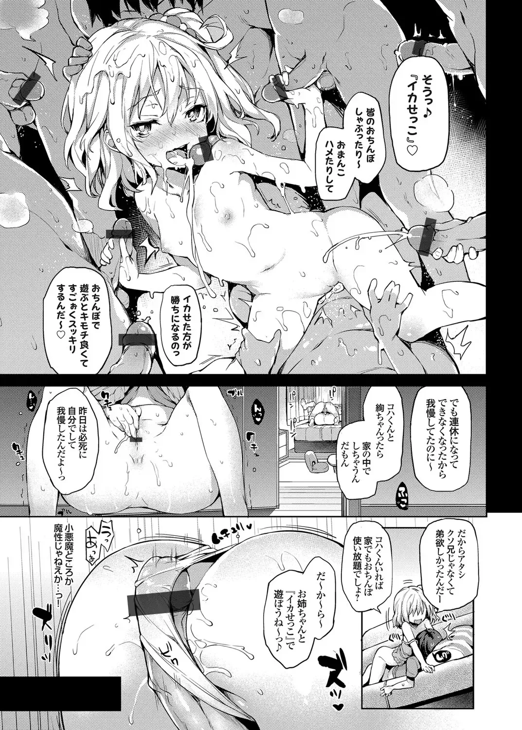 [Michiking] Ane Taiken Shuukan Fhentai - Page 29