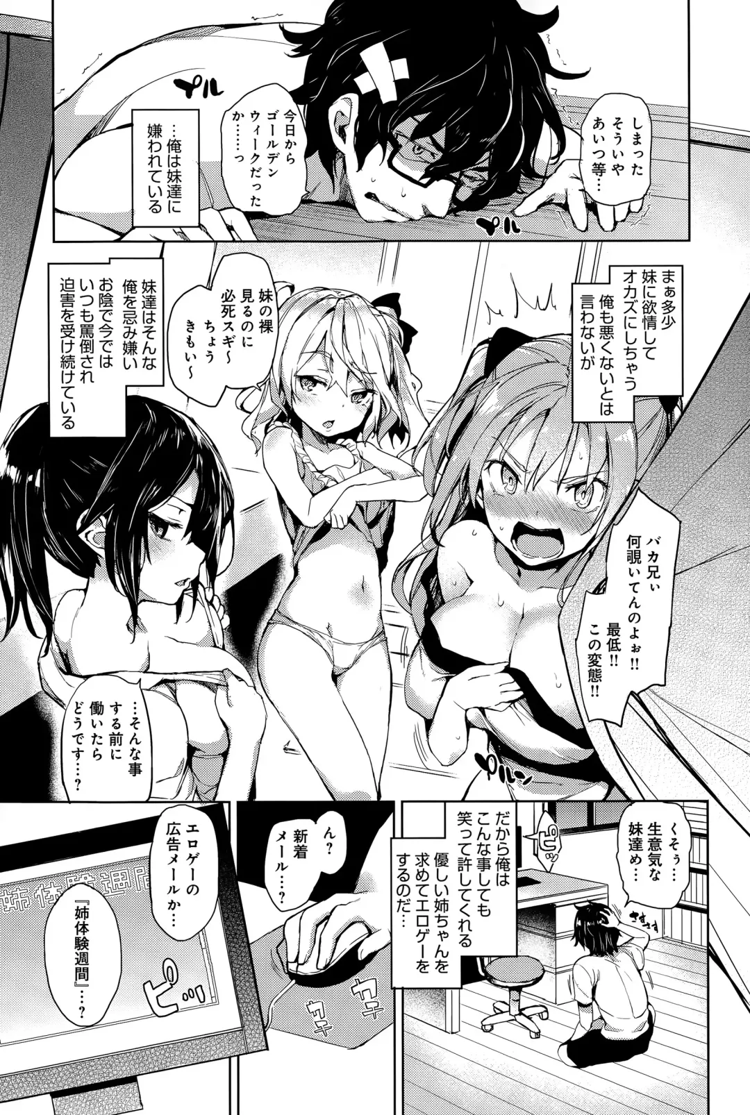 [Michiking] Ane Taiken Shuukan Fhentai - Page 3