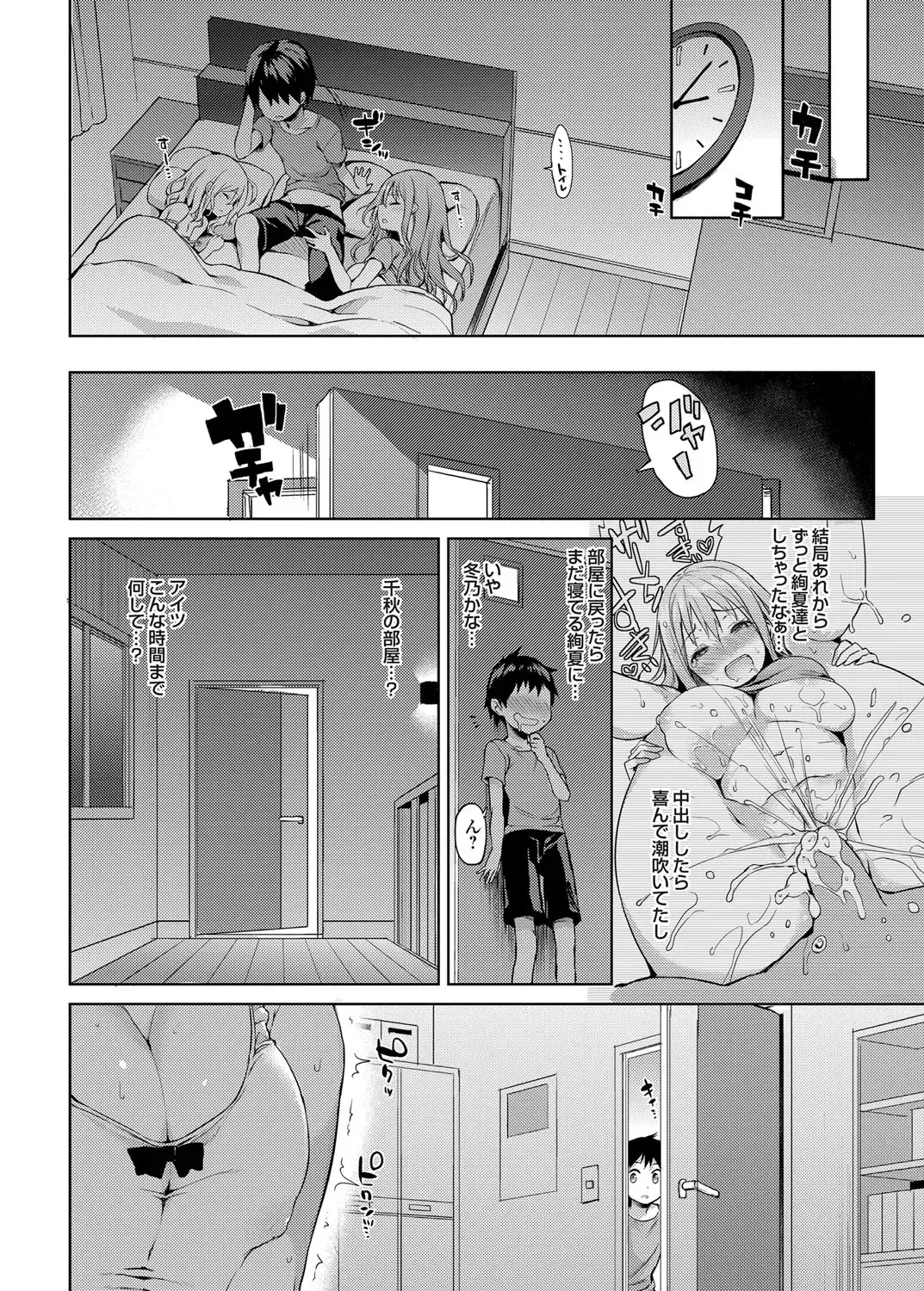 [Michiking] Ane Taiken Shuukan Fhentai - Page 50