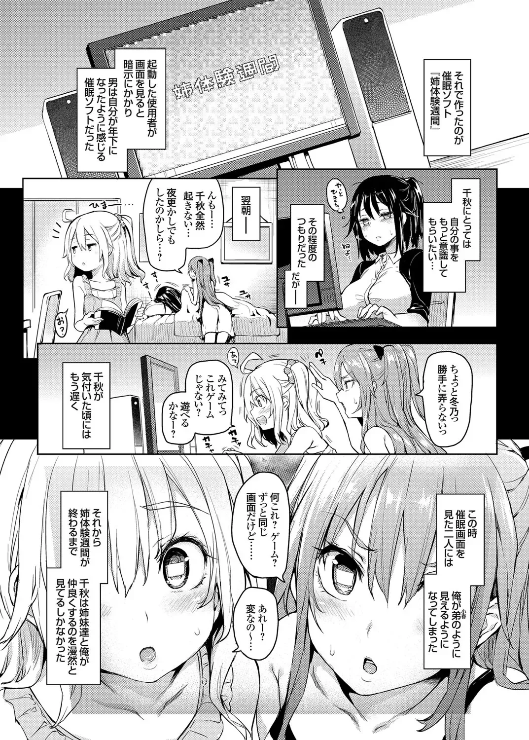 [Michiking] Ane Taiken Shuukan Fhentai - Page 66