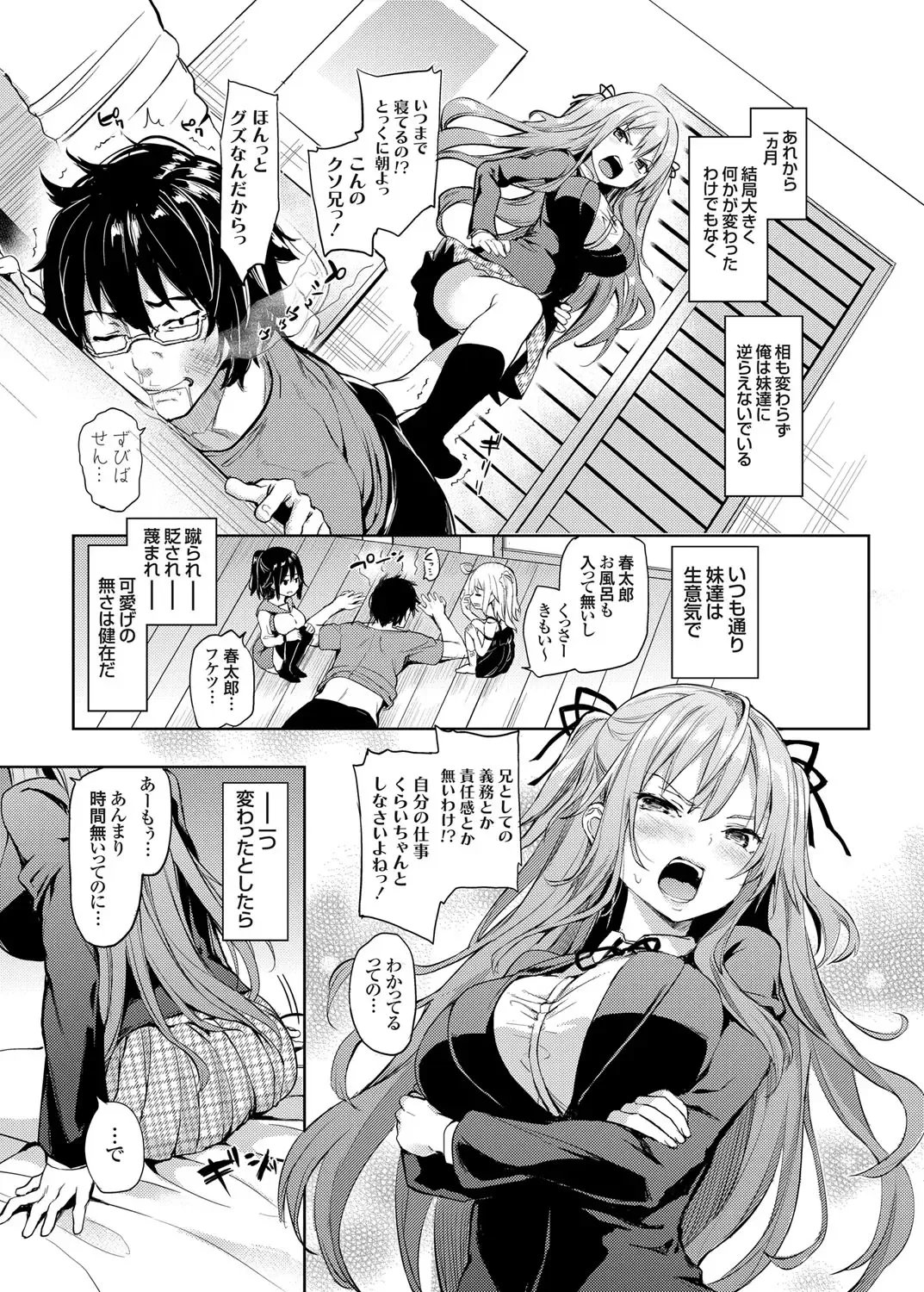 [Michiking] Ane Taiken Shuukan Fhentai - Page 83