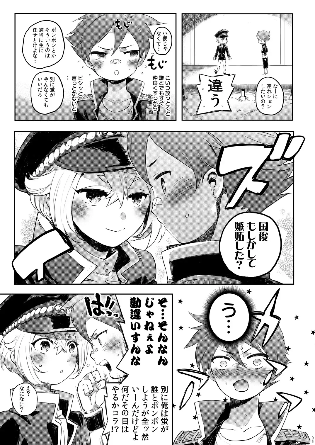 [Tamy] Tenka Musou Fhentai - Page 4