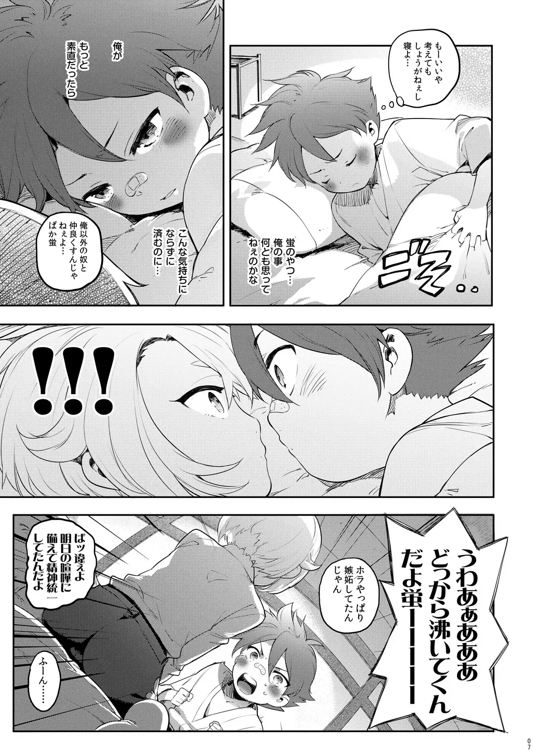 [Tamy] Tenka Musou Fhentai - Page 6