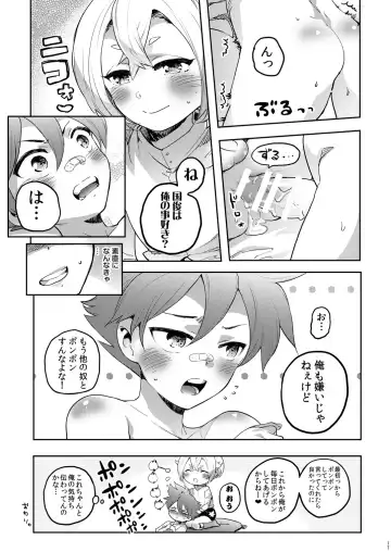 [Tamy] Tenka Musou Fhentai - Page 16