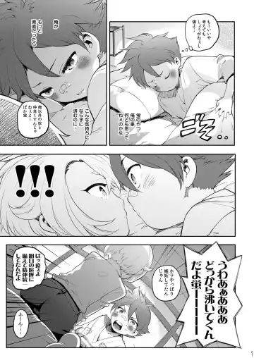 [Tamy] Tenka Musou Fhentai - Page 6