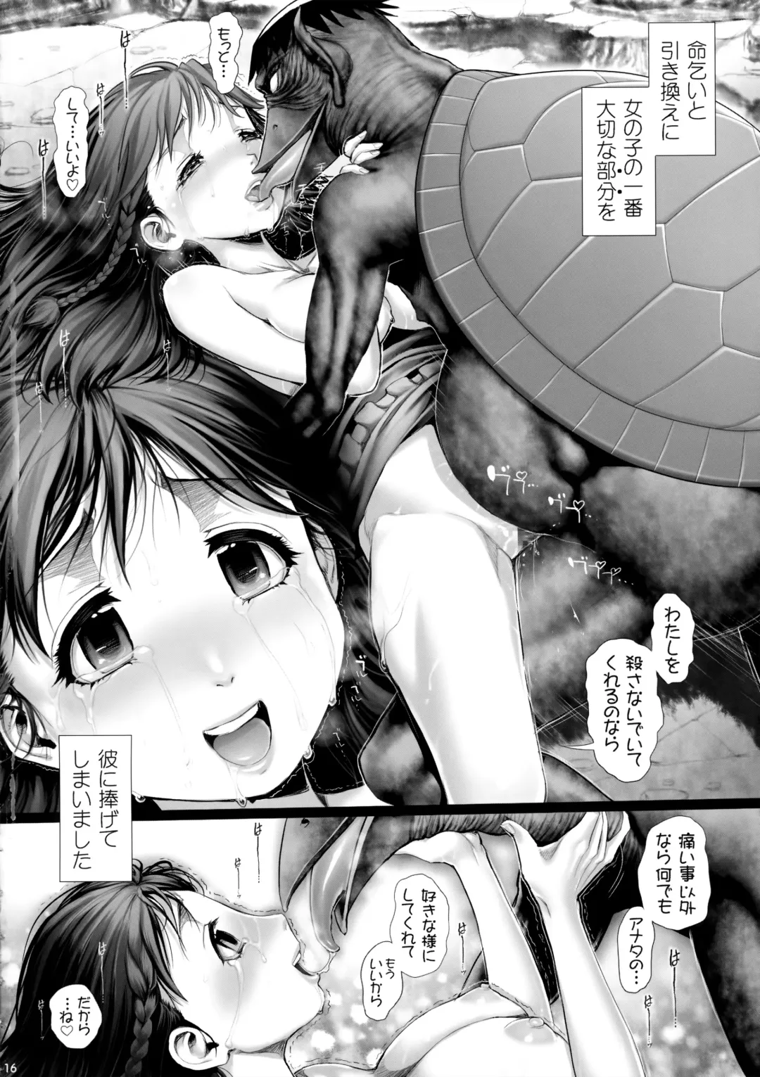 [Okano Hajime] Angel Crisis 3 - Shizukana Kohan no Mori no Kage kara Fhentai - Page 17