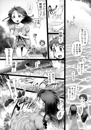 [Okano Hajime] Angel Crisis 3 - Shizukana Kohan no Mori no Kage kara Fhentai - Page 3