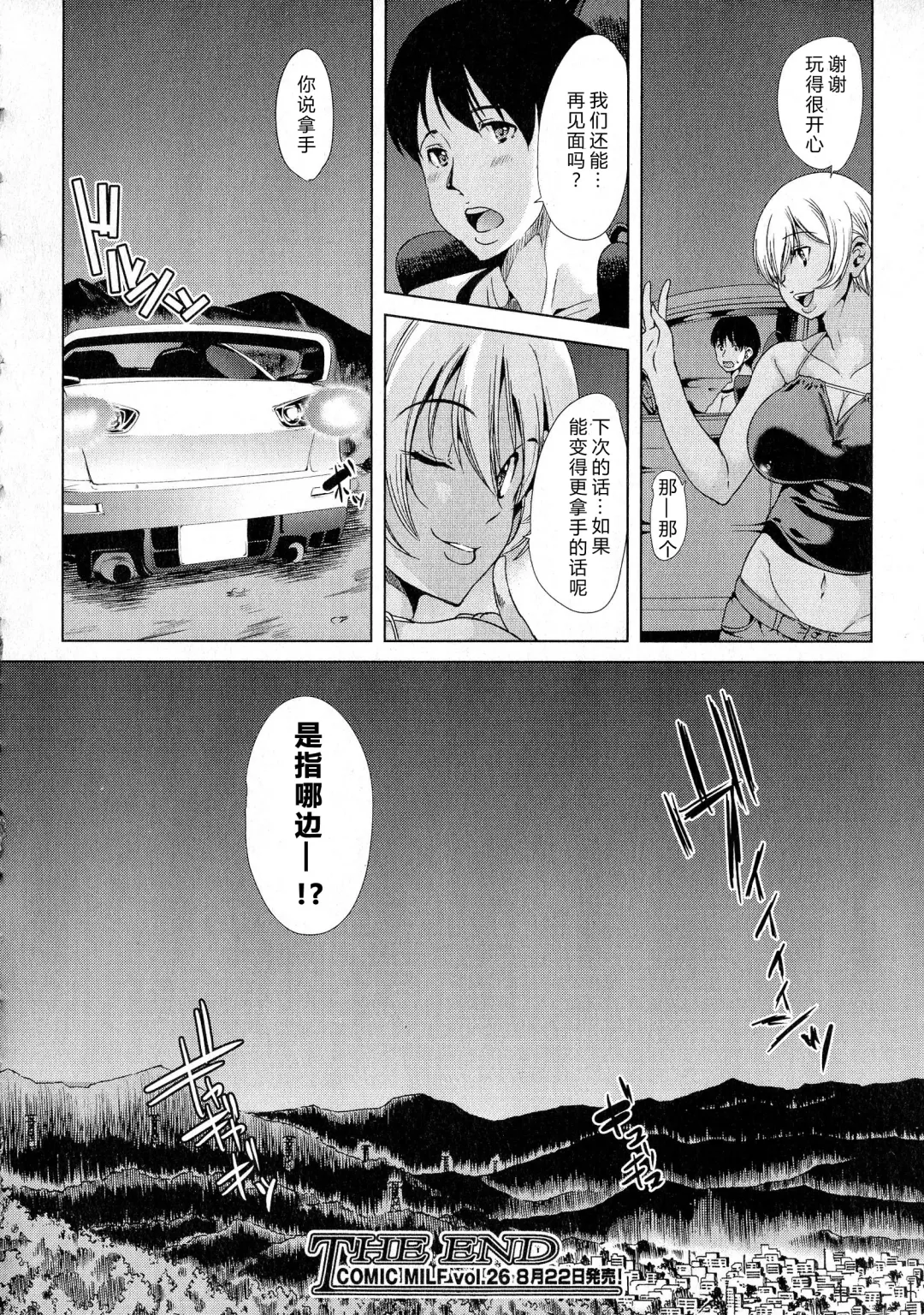 [Ootori Mahiro] Initial M Fhentai - Page 16