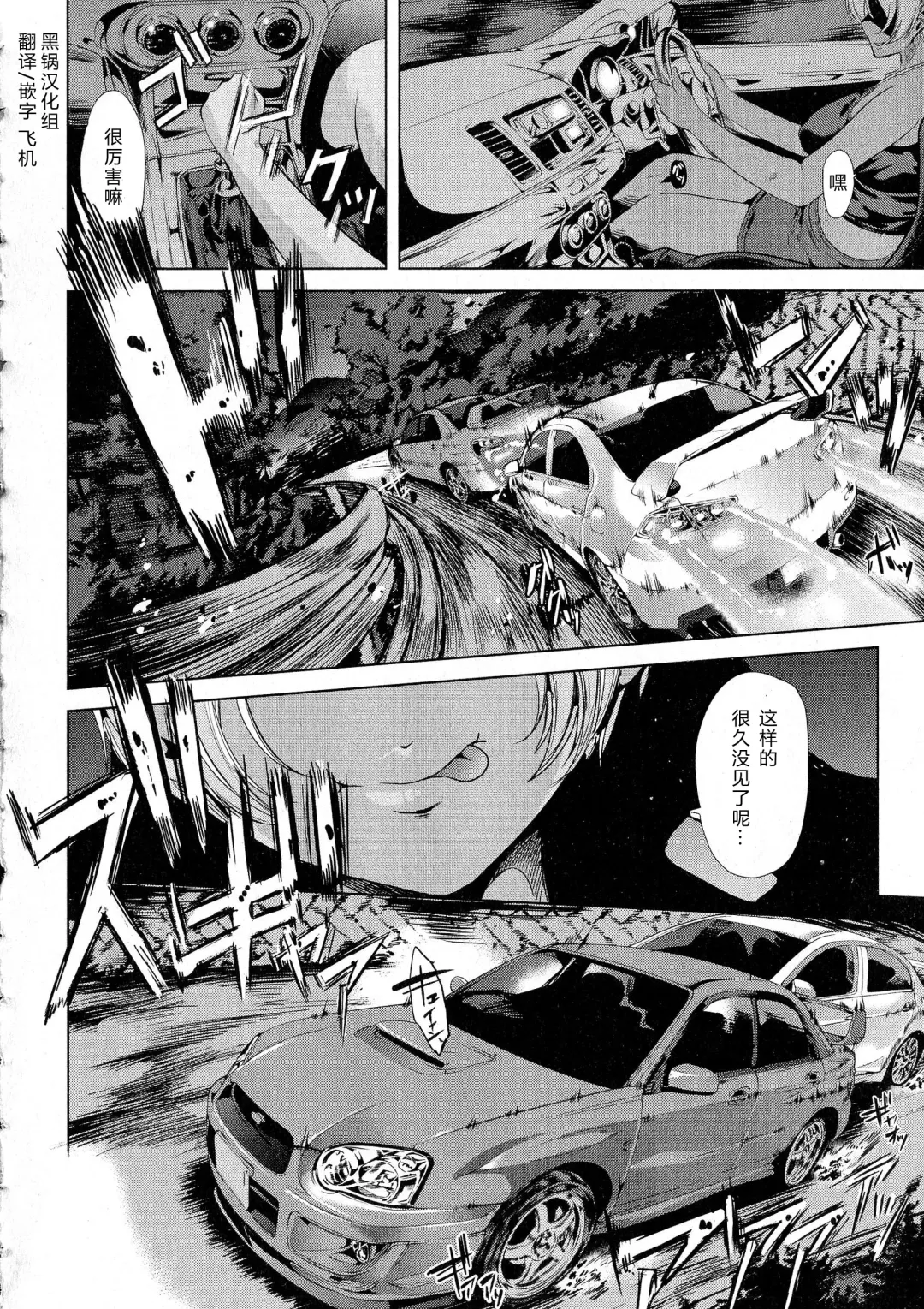 [Ootori Mahiro] Initial M Fhentai - Page 2